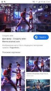 Создать мем: гарена фри фаер, фри фаер чемпионат мира 2019, фри фаер