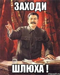 Создать мем: лагеря сталин мем, мемы смешные, иосиф виссарионович сталин