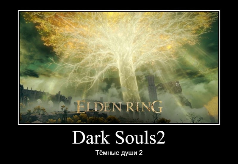 Create meme: dark souls , the game dark souls
