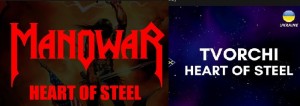 Создать мем: manowar, manowar the triumph of steel 1992, обложка альбома manowar - (1992)the triumph of steel