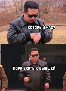 Create meme: most popular memes, Kim Jong-UN memes, screenshot