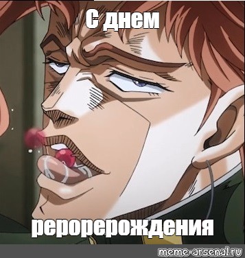 Создать мем: null