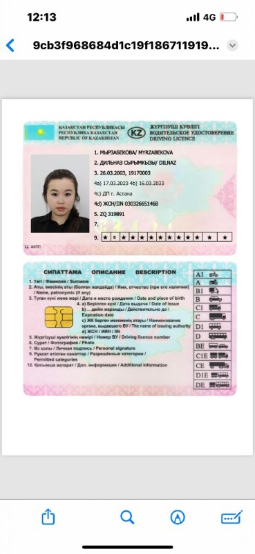 Create meme: Kazakhstan's new model rights, driving license in kazakhstan, the driver's license of Kazakhstan
