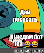 Создать мем: null