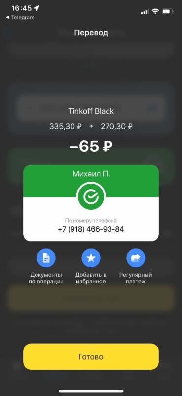 Создать мем: telegram каналы, telegram, дискорд нитро