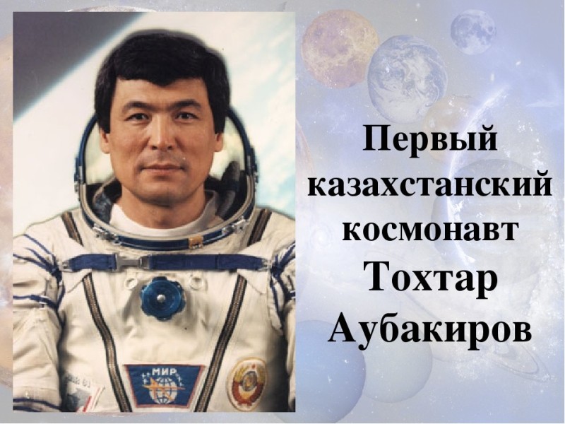 Create meme: Tokhtar Aubakirov is the first Kazakh cosmonaut, Tokhtar Aubakirov is the first cosmonaut of Kazakhstan, cosmonaut of Kazakhstan aubakirov