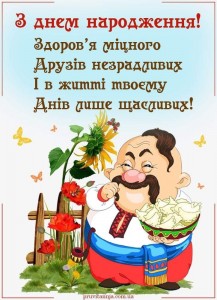 Create meme: Tanna, s day narodzhennya, privtae s day narodzhennya