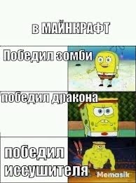 Create meme: spongebob meme , spongebob meme, memes spongebob