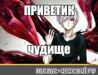 Создать мем: null