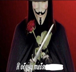 Create meme: vendetta