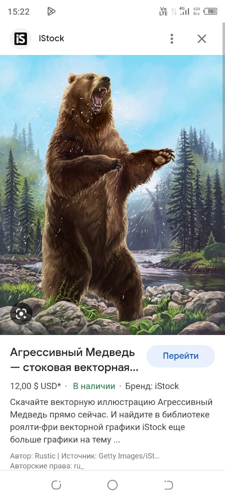 Сибирский медведь дозор. Медведь Гризли на задних лапах. Агрессивный медведь. Медведь Сибирь.