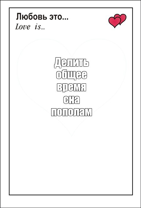 Создать мем: null