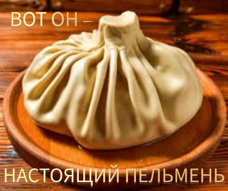 Создать мем: десерт в форме хинкали, грузинские хинкали, хинкали дома