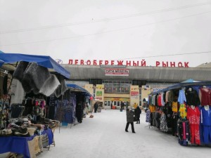 Создать мем: рынок левобережный москва, октябрьский рынок, северный рынок