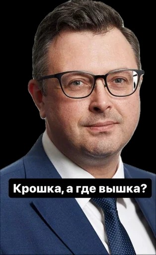 Создать мем: пронько сергей борисович, михаил делягин 2020, геращенко
