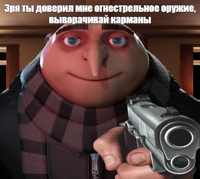 Создать мем: null