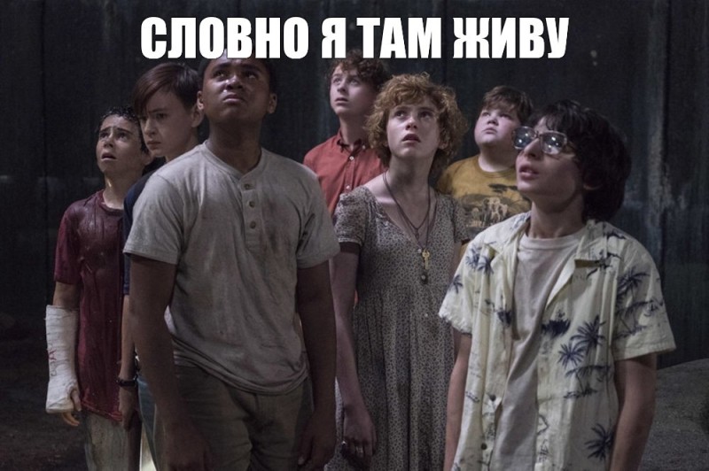 Create meme: the losers ' club it 2017, Stephen Edwin king, It's a 1990 losers club