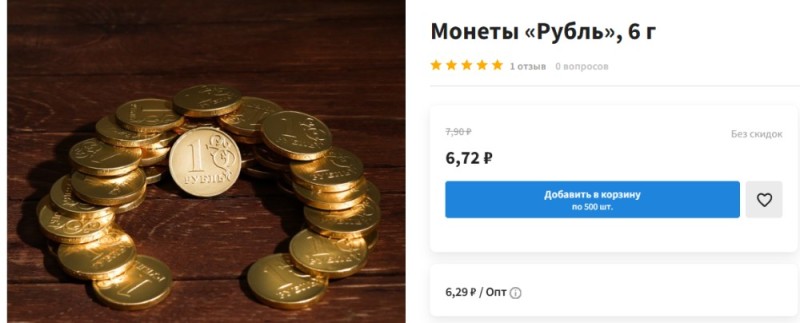 Create meme: money rubles , gold coins, coin 