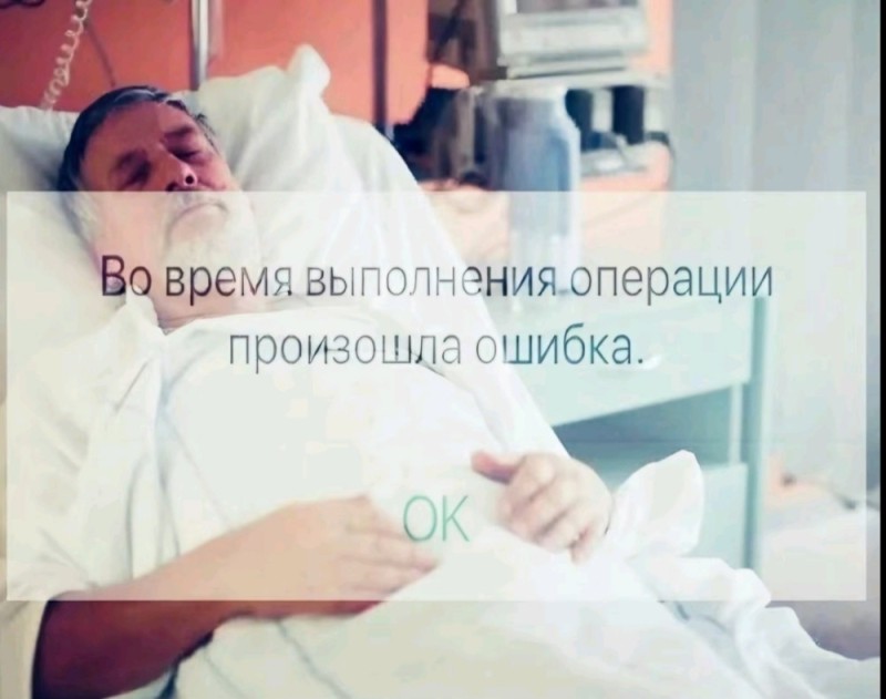 Create meme: is it possible to wake up during surgery, screenshot , hospital 
