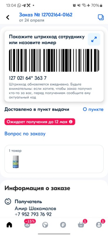 Create meme: product barcode, barcode, barcode