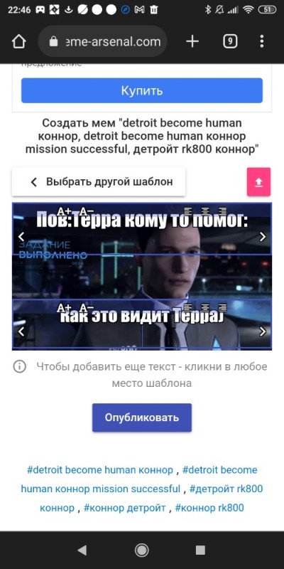 Создать мем: detroit become human коннор, игра detroit, игра detroit become human