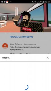 Создать мем: roblox co owner, фотка с комментариями, имя для роблокса