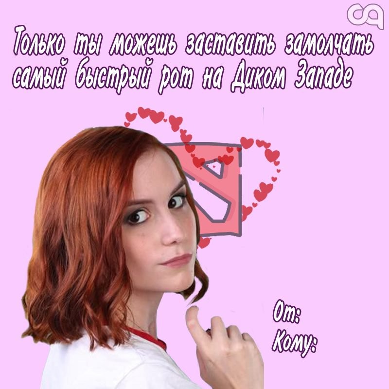 Create meme: Dota valentines, the international 2021: eiritel autograph, dota 2 