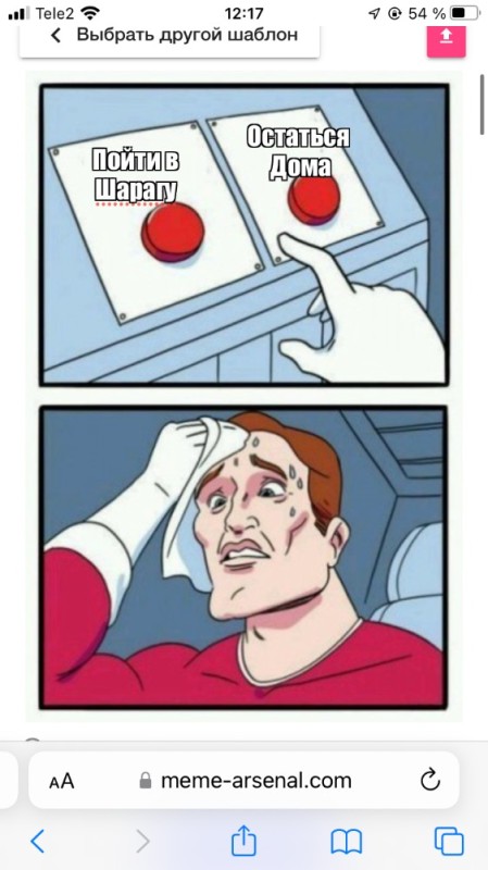 Create meme: memes, difficult choice meme, selection of button meme