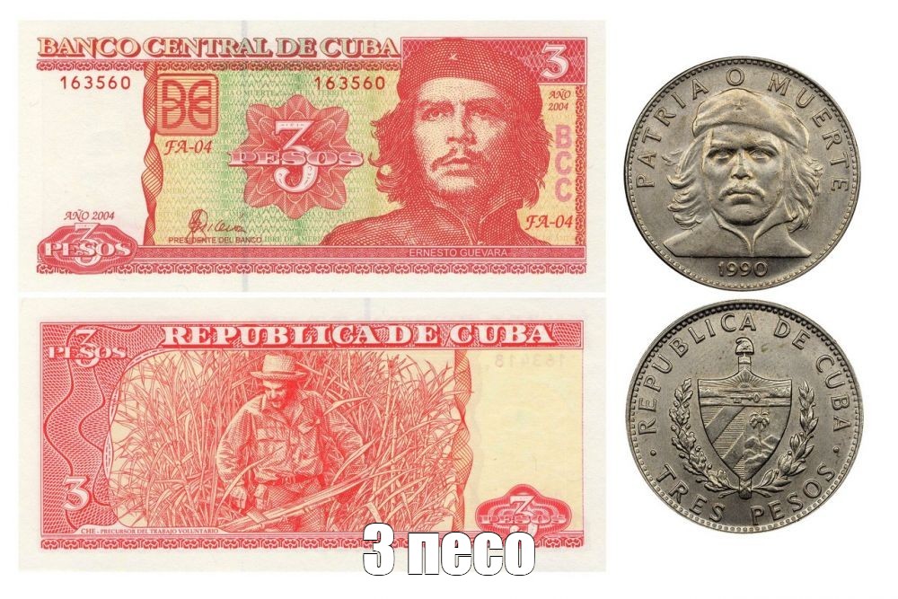 Куба доллары или евро. Купюра 3 песо Куба. Банкнота 3 песо 2004 Куба че Гевара. Песо Куба че Гевара купюра. Куба 3 песо Эрнесто че Гевара.