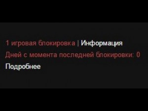 Создать мем: блокировка вак, скриншот с текстом, 1 блокировка vac подробнее дней с последней блокировки 0