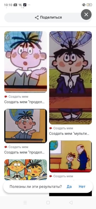 Создать мем: лейкин бармалейкин, мультфильм на задней парте бармалейкин, лейкин и знайкина