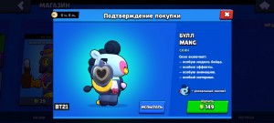 Create meme: brawl stars skins, Mr p brawl stars, brawl stars