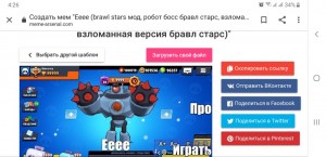 Create meme: private server brawl stars, brawl stars, download hacking brawl stars 23.90