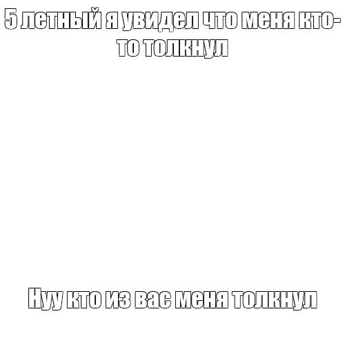 Создать мем: null