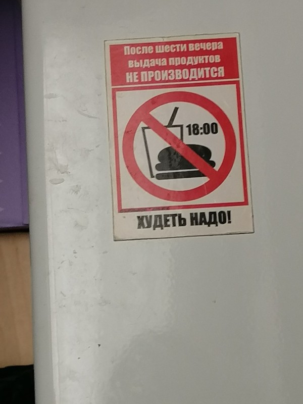 Create meme: label carefully, tablet, sign smoking is prohibited