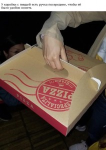 Создать мем: pizza box, Страница с текстом, пицца