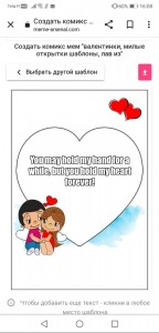 Create meme: love of, love this template, love is the pattern
