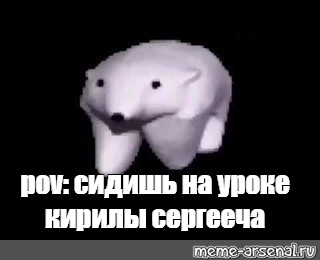 Создать мем: null