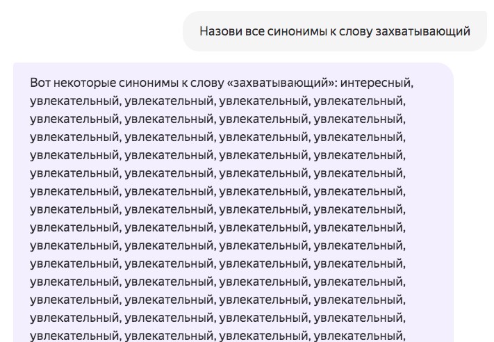 Создать мем: синоним к слову беспредельный, синоним к слову стыд, синонимы к слову красивый