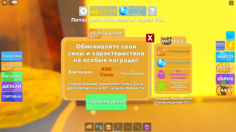 Создать мем: интерфейс игры, испытание силы империя пазлов, скриншот игры