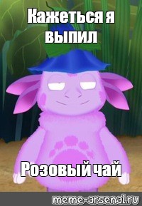 Создать мем: null