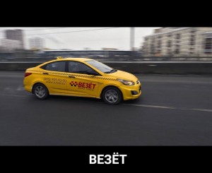 Create meme: taxi car, taxi