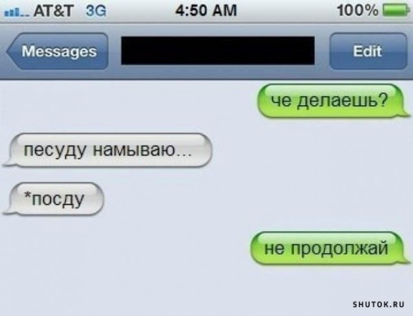 Create meme: funny SMS, funny dialogues, correspondence