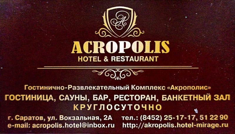 Create meme: Astoria karachaevsk restaurant, astoria restaurant, luxor restaurant