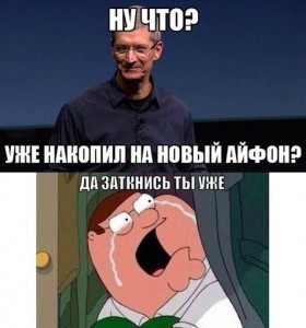 Create meme: shut up, Peter Griffin, Peter Griffin crying