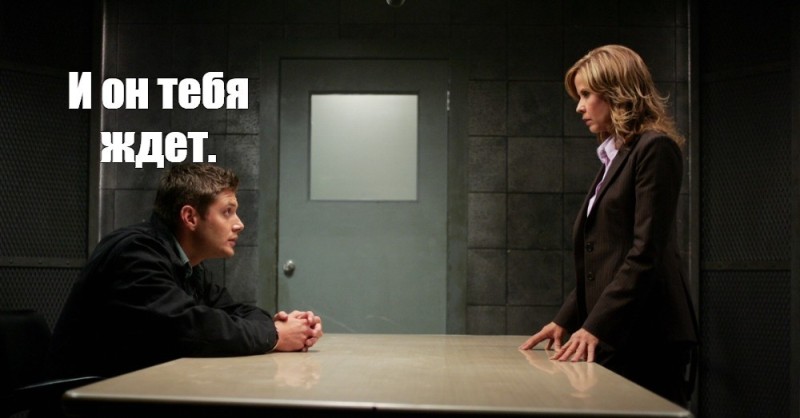 Create meme: series , supernatural , interrogation