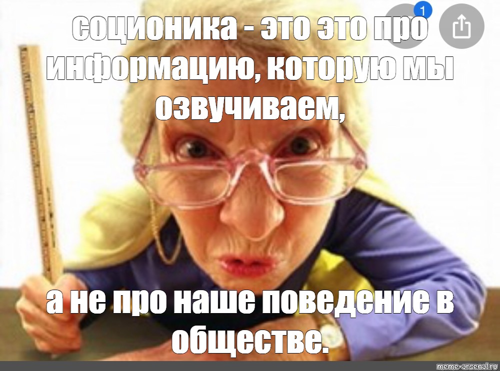 Meme: "The teacher , angry Gran teacher, angry teacher " - All Te...