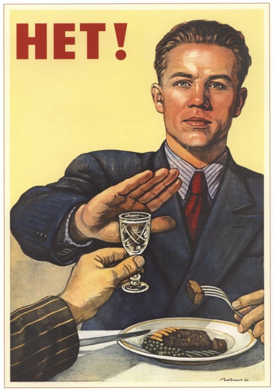 Создать мем: советские плакаты про алкоголь, антиалкогольный плакат, советский плакат нет алкоголю