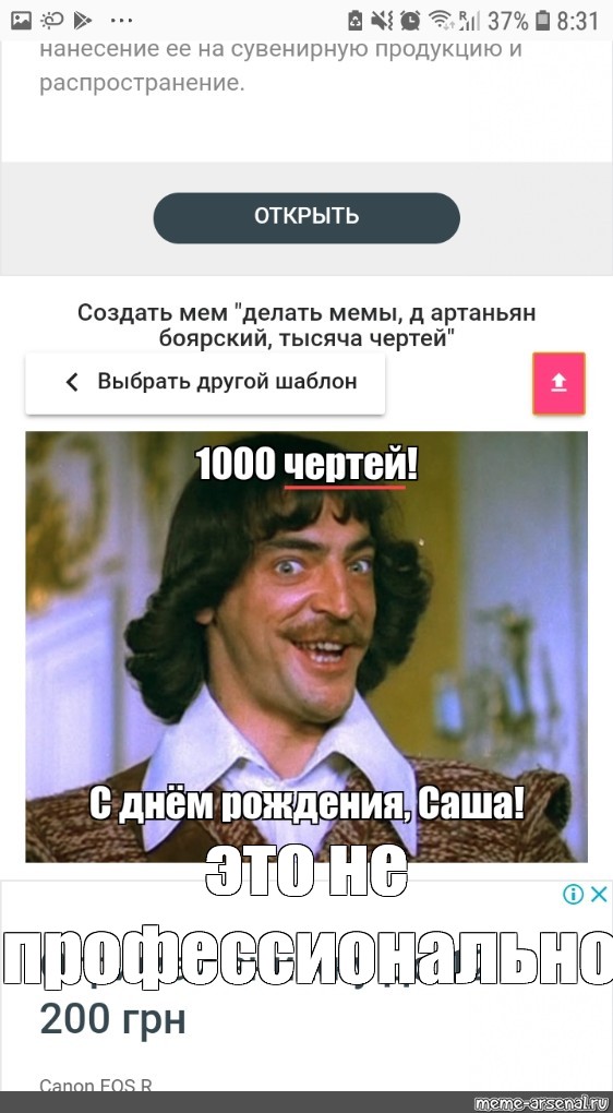 Создать мем: null