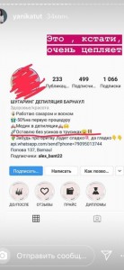 Create meme: hat profile in instagram for stylist, profile in instagram, A screenshot of the text